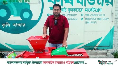 কৃষি বাজার লিমিটেড